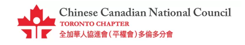 Job Opening: Executive Director – Chinese Canadian National Council Toronto  Chapter - Project PROTECH